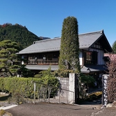 古民家ひらぬま