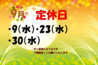 居酒屋 ごくう 平野店のおすすめポイント1
