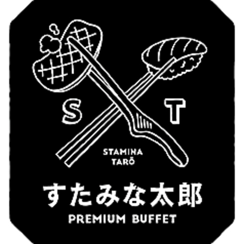 すたみな太郎 PREMIUM BUFFET 所沢店