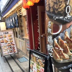 とりいちず 川越クレアモール店の外観2