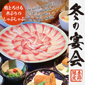 魚王KUNI うおくに 川崎のおすすめ料理1