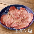 料理メニュー写真 薄切り上タン塩