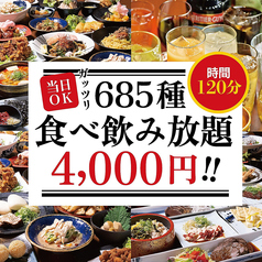 個室居酒屋 たなぼた 高知はりまや橋店の特集写真