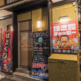 焼き蛤 チャッピーの雰囲気3