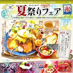 大人のsummerお子サマープレート