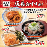 格安ビールと鉄鍋餃子 3・6・5酒場 自由が丘店のおすすめ料理3