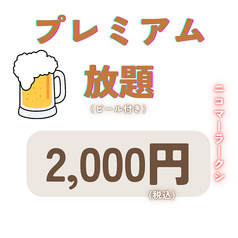 泥鍋麻辣串 ニコマーラークシのコース写真