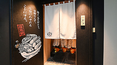 牡蠣海幸かいり 吉祥寺店の外観1