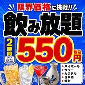 大衆居酒屋 酒ト肴さしすせそ 梅田お初天神店のおすすめ料理2