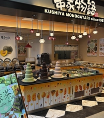 串家物語 ミナモア広島店の外観1