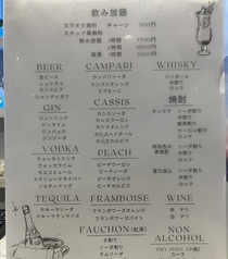 カラオケバー Himmelのおすすめ料理1