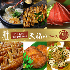 福栄組合 銀座店のコース写真