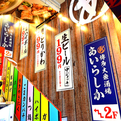 あいらしか 鹿児島天文館店の外観2