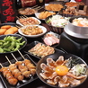 居酒屋 鳥びあーの 三口新町店のおすすめポイント1