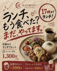 CAFE&BAR RANMARUのおすすめ料理2
