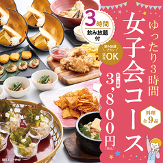 暖や 秋田大学病院前店のコース写真