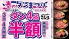焼肉こじま 離れ 飯田橋