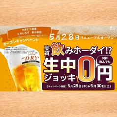 とりいちず 新小岩南口店の写真