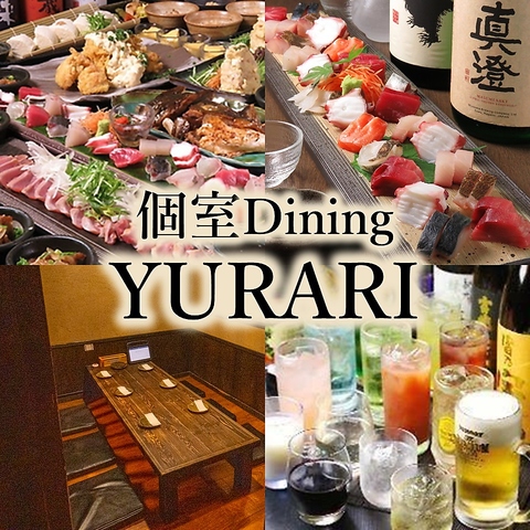 大橋で個室宴会するならYURARI！宴会コース3500円～