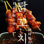 大衆韓国 韓国中毒 名古屋駅店のおすすめ料理2