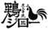 鶏ジロー 目白店のロゴ