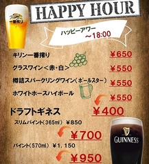 【HAPPY &nbsp;HOUR★17～18時】一番搾り生・ワイン等400円!!