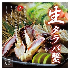 火蓮かれんのコース写真