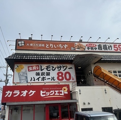 とりいちず 与那原店の外観2