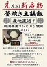 えん 新安城本店のおすすめポイント3