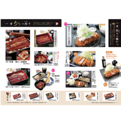 メニュー4