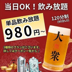 大衆韓国 韓国中毒 名古屋駅店のおすすめ料理1