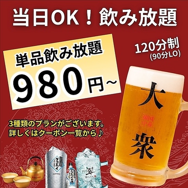 大衆韓国 韓国中毒 名古屋駅店のおすすめ料理1