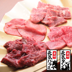 三楽 和歌山市北部 焼肉 ホルモン ホットペッパーグルメ