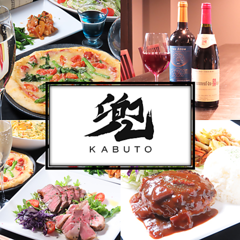 こだわりの食材とお酒を最高の状態でご提供　兜-KABUTO-