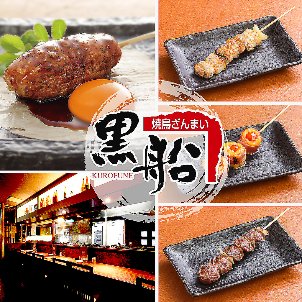 北九州モノレール徳力嵐山口駅より徒歩1分！アクセスの良さは抜群です♪こだわりの地鶏料理が自慢！