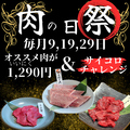 焼肉 ひらい 岡山店のおすすめ料理1