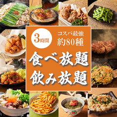 海鮮個室居酒屋 魚之助 町田店の特集写真