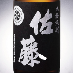 【芋】〈鹿児島〉佐藤 黒