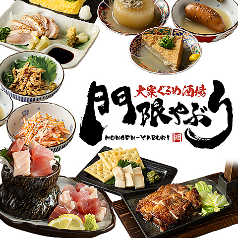 【鹿児島中央駅すぐ】新鮮な海鮮やおでん等お酒がすすむ料理をリーズナブルな価格で！