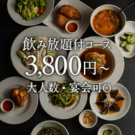 お好みで前菜やメインが選べるお得なコース