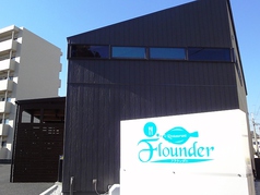 レストランフラウンダー Restaurant Flounderの外観1