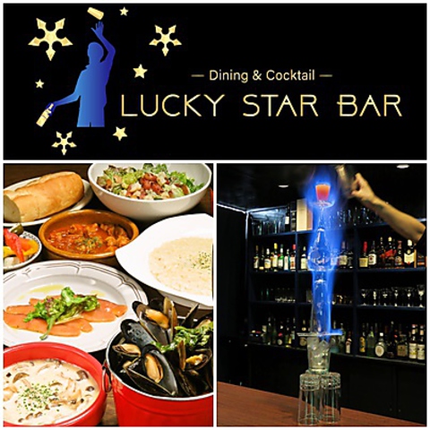 Dining&Cocktail LUCKY STAR BAR