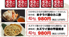 個室のせんごく 末広本店のおすすめ料理1