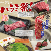 焼肉 ひらい 岡山店のおすすめ料理2