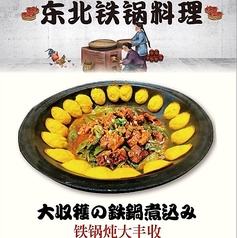 大収穫の鉄鍋煮込み