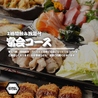 旨いつくねと和食 けむり浦和店のおすすめポイント3