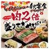 いろはにほへと 幣舞橋店