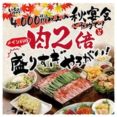 いろはにほへと 弘前駅前店の詳細