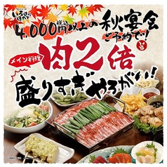 いろはにほへと すすきの南7条店