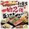 いろはにほへと 遠軽店の画像